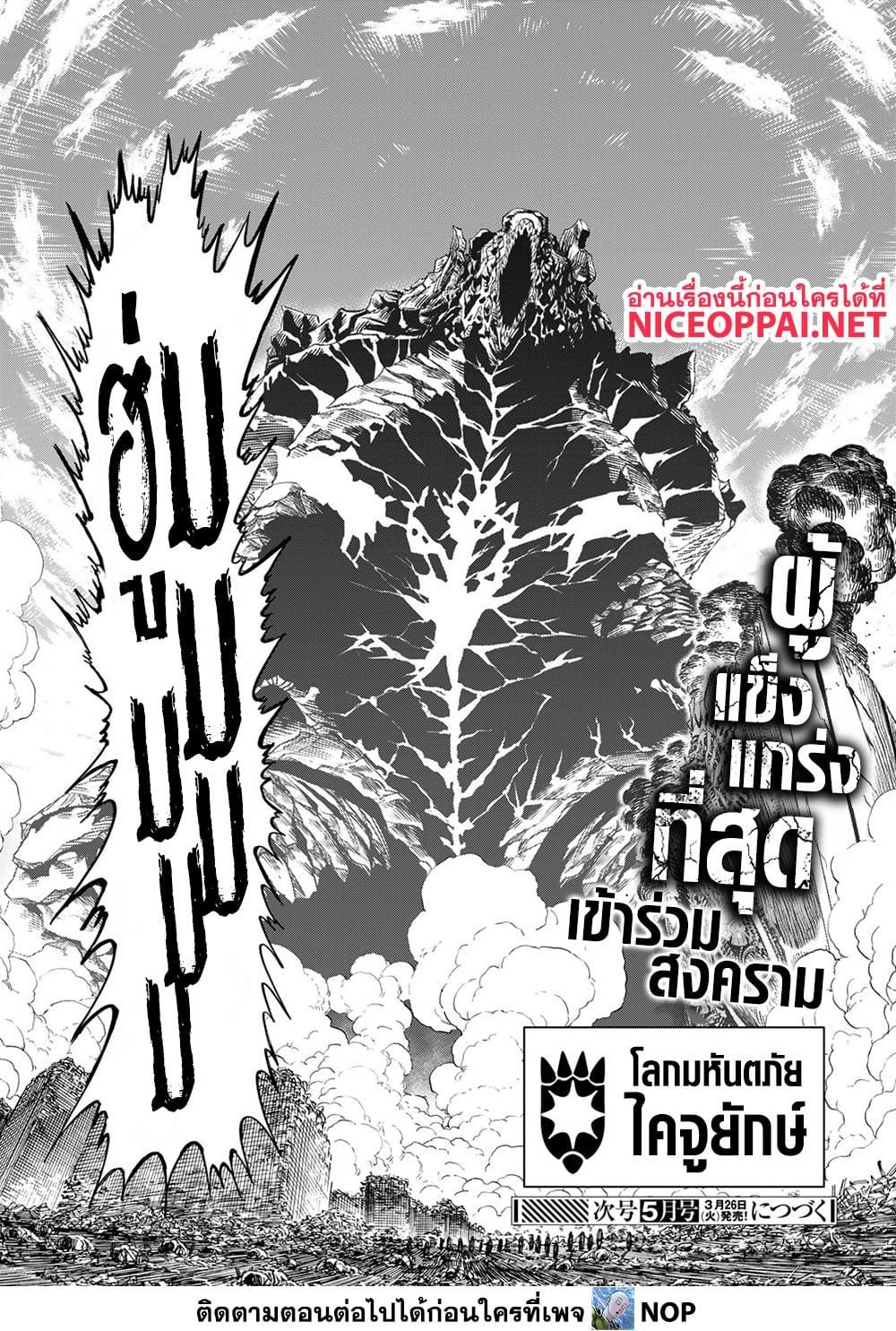 Versus ตอนที่ 13 31