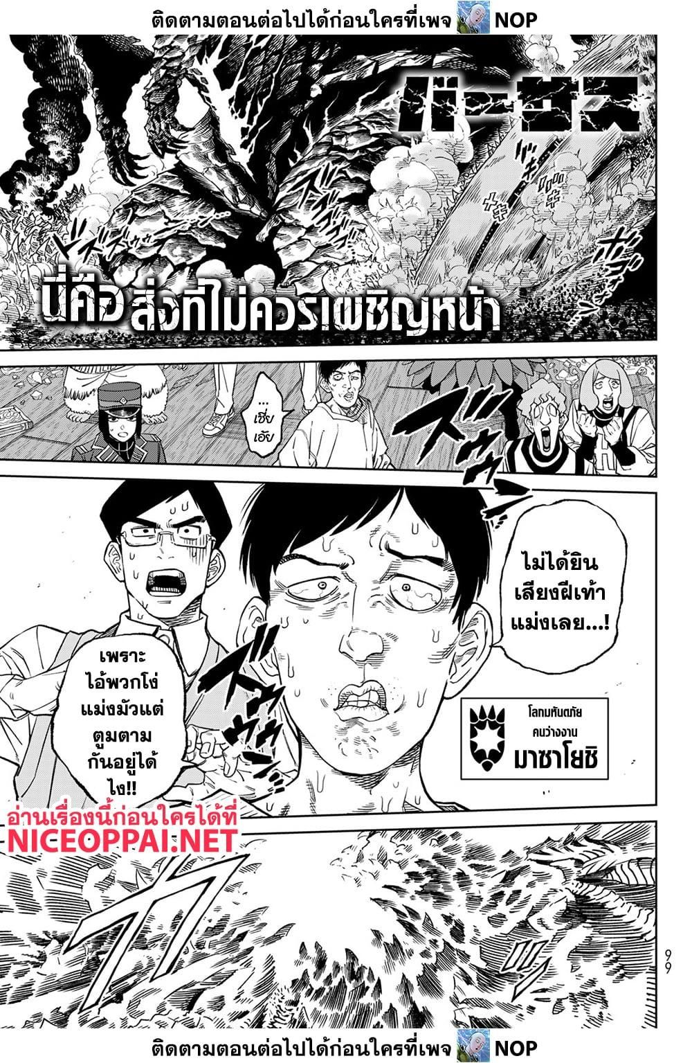 Versus ตอนที่ 14 1