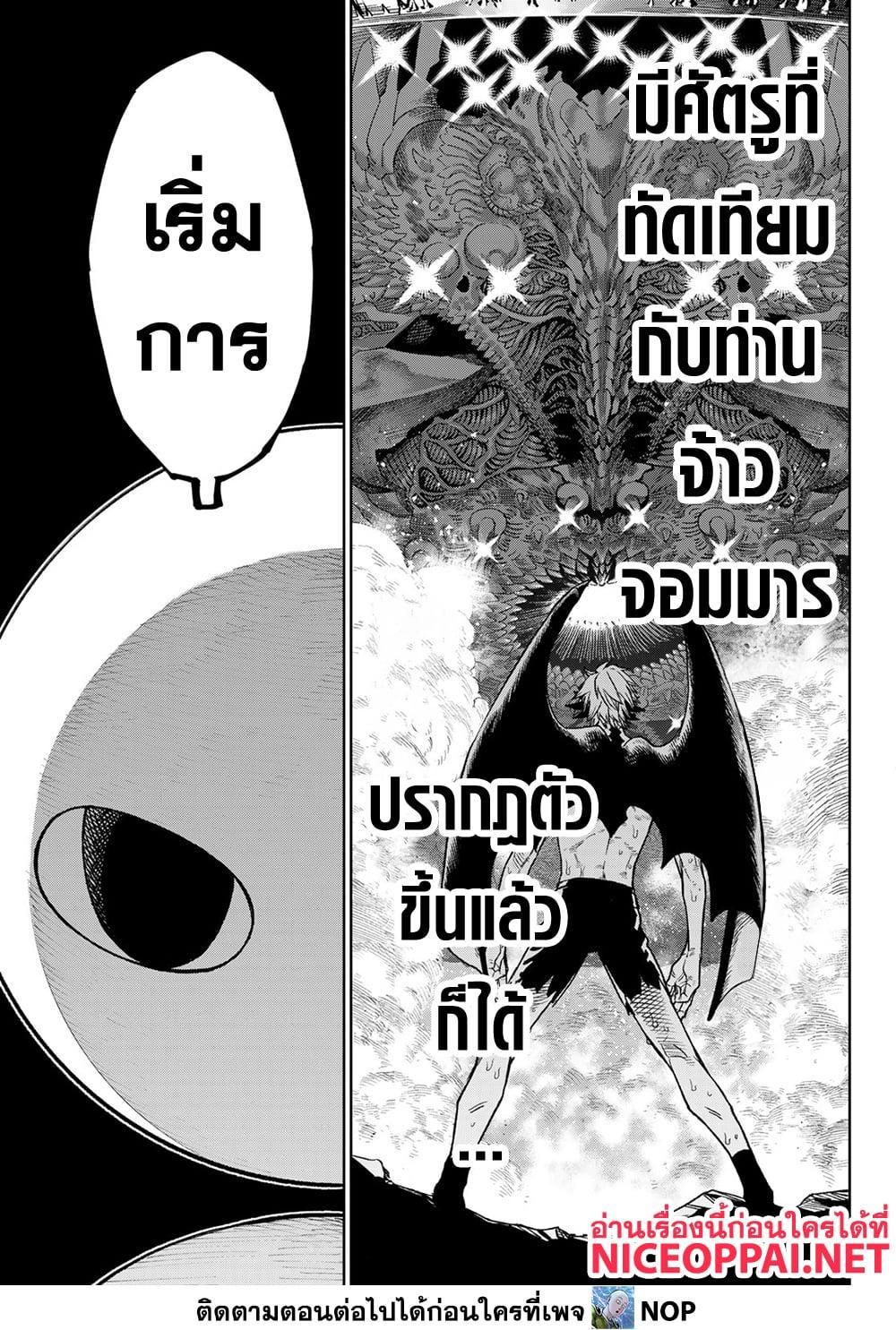 Versus ตอนที่ 13 26