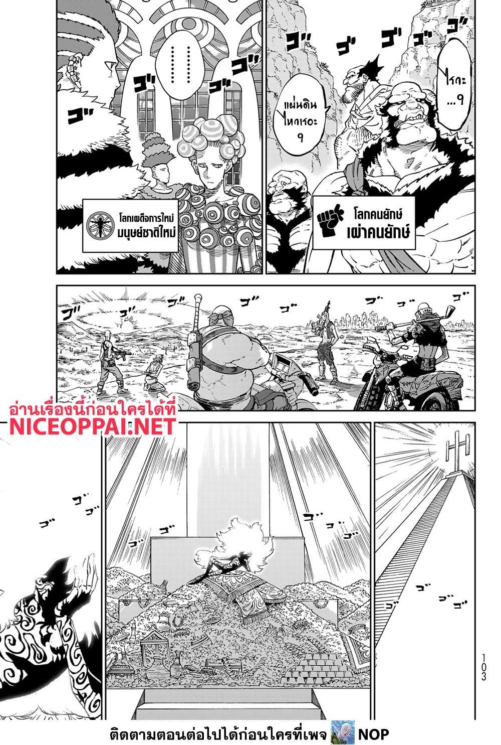 Versus ตอนที่ 14 4