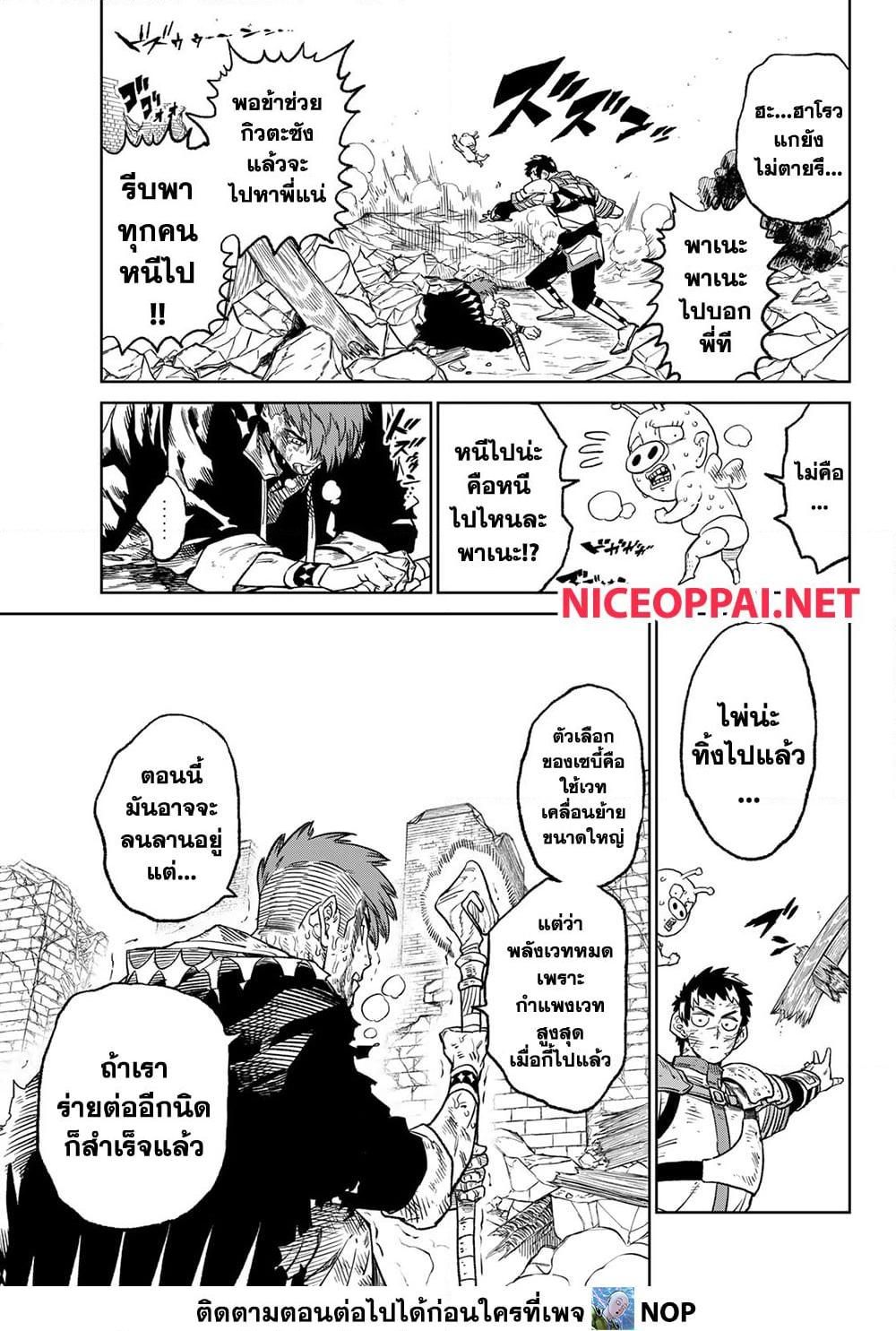Versus ตอนที่ 14 15