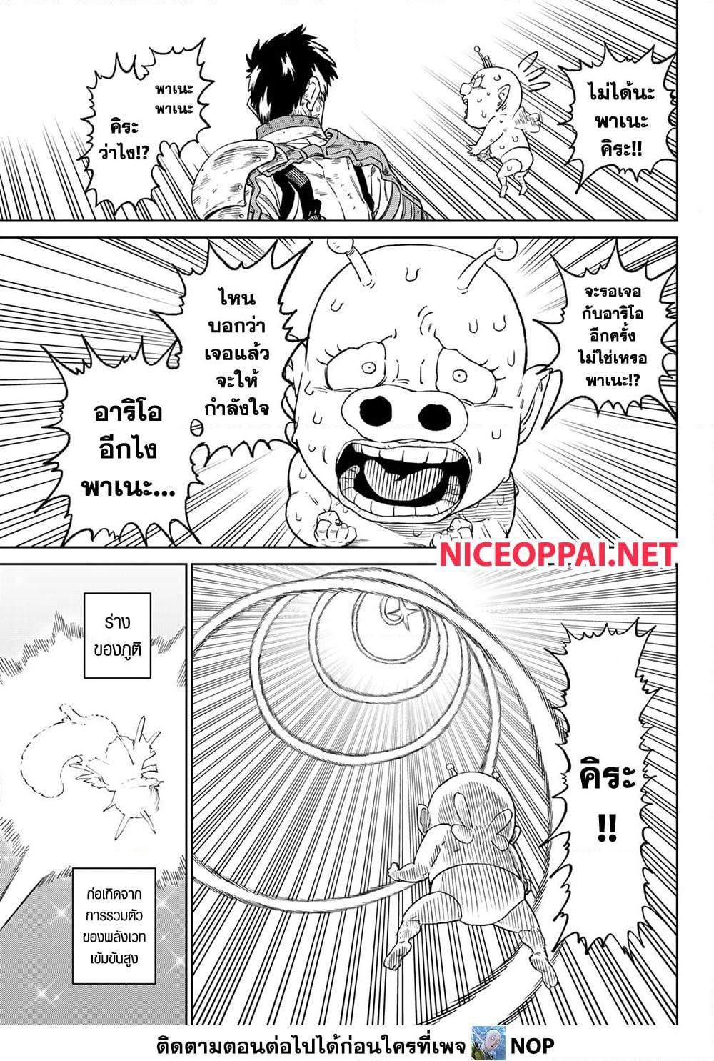 Versus ตอนที่ 14 19