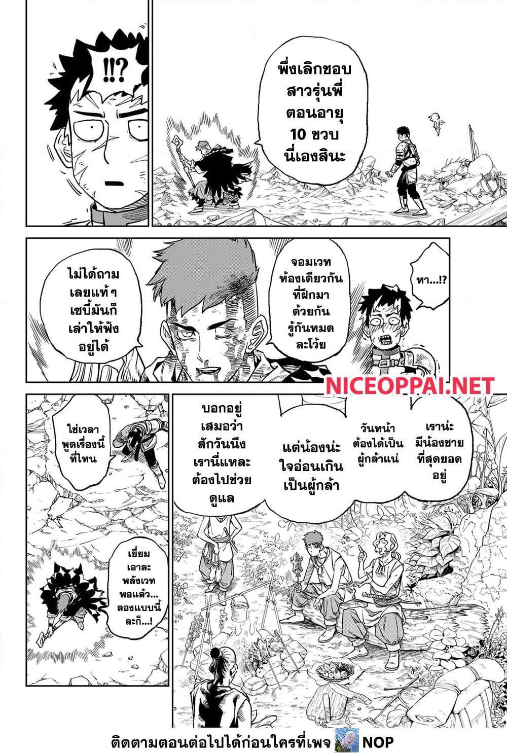 Versus ตอนที่ 14 22