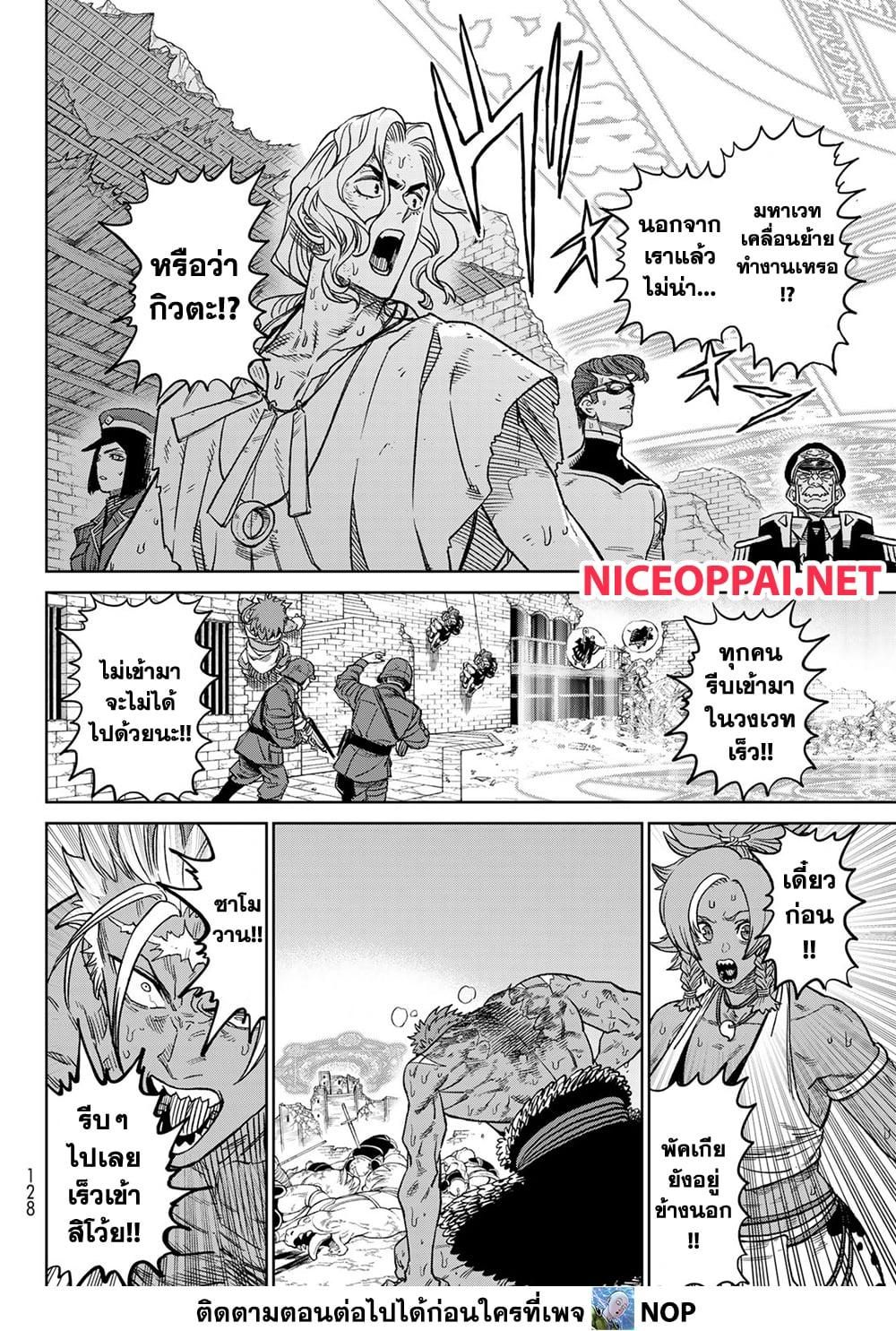 Versus ตอนที่ 14 27