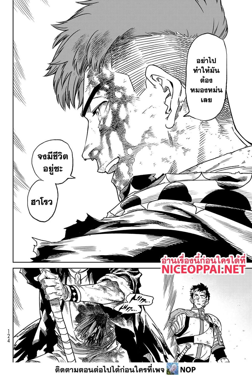 Versus ตอนที่ 14 24