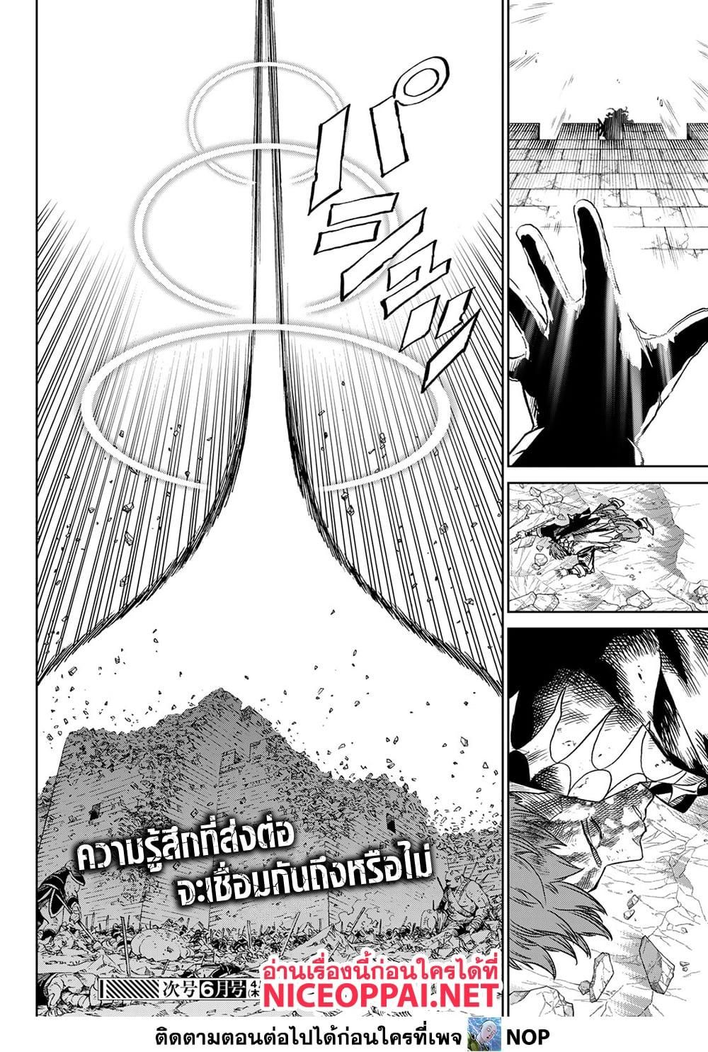 Versus ตอนที่ 14 29