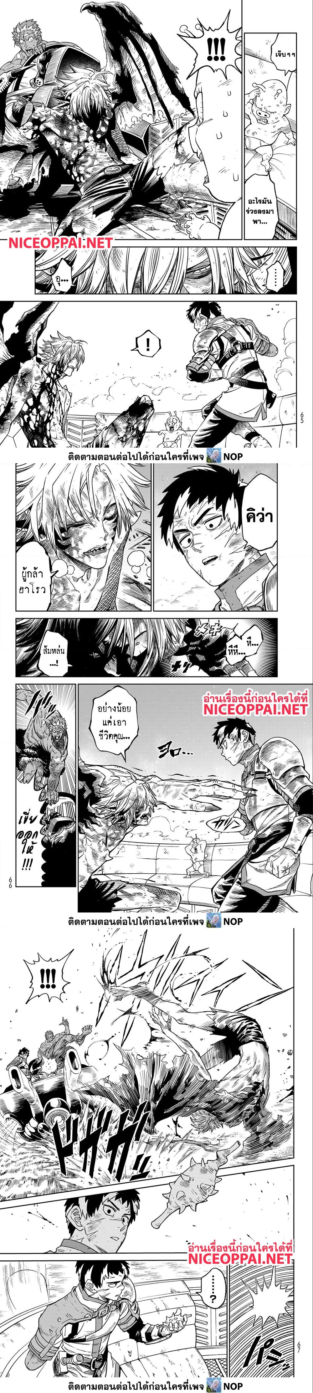 Versus ตอนที่ 15 6