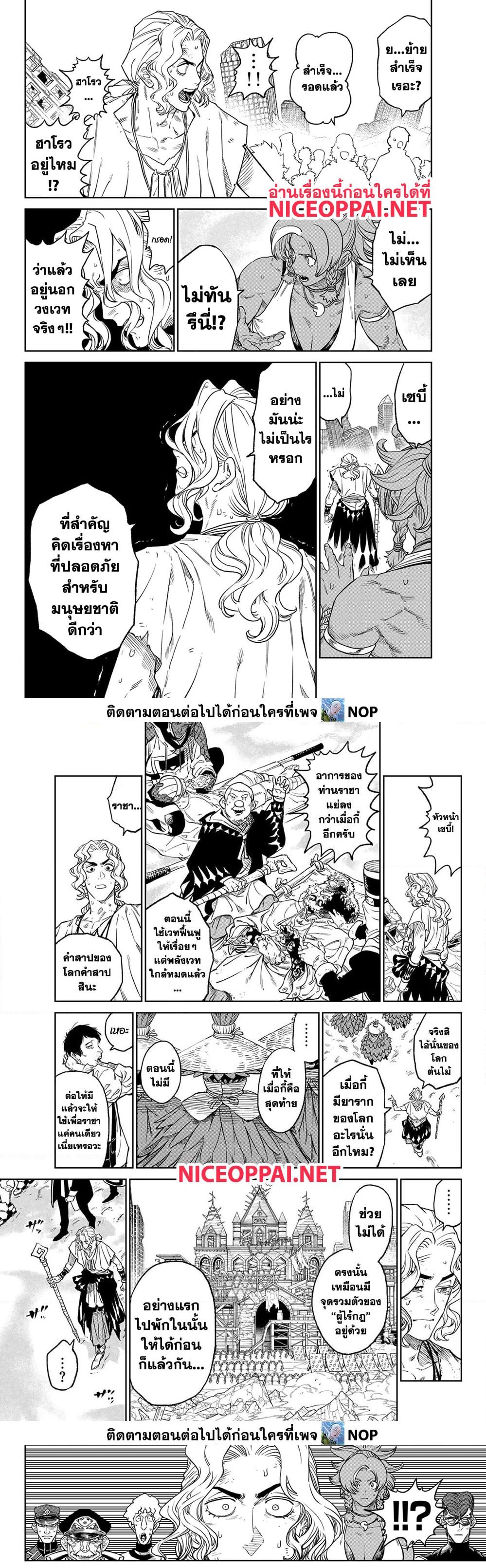 Versus ตอนที่ 15 14