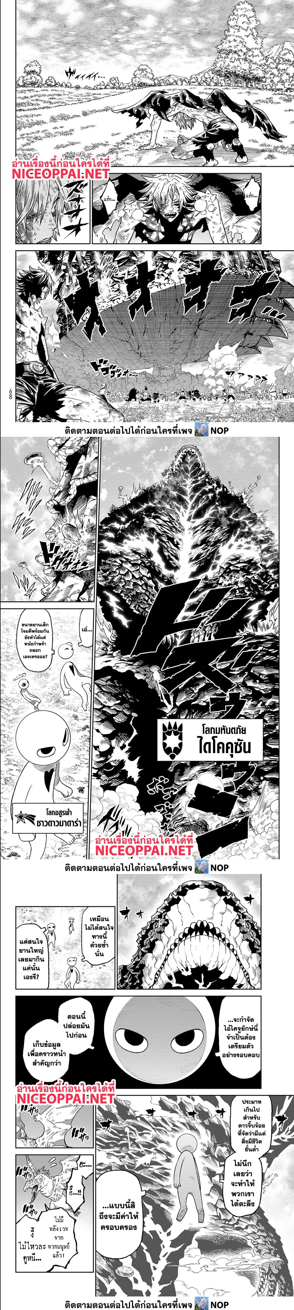 Versus ตอนที่ 15 7