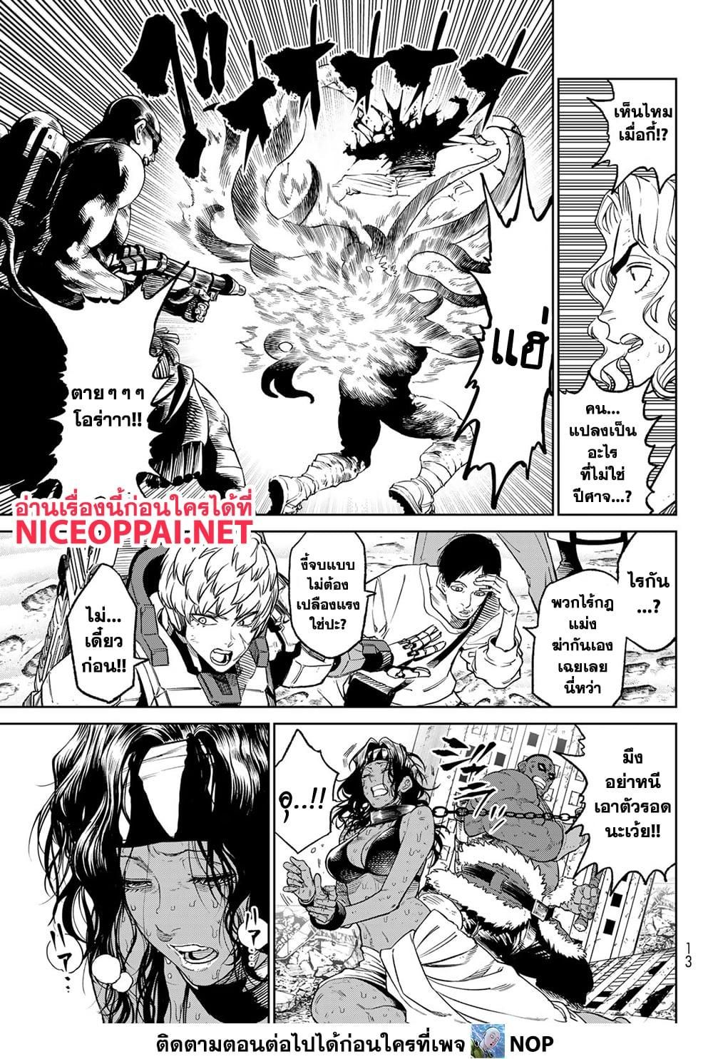 Versus ตอนที่ 16 3