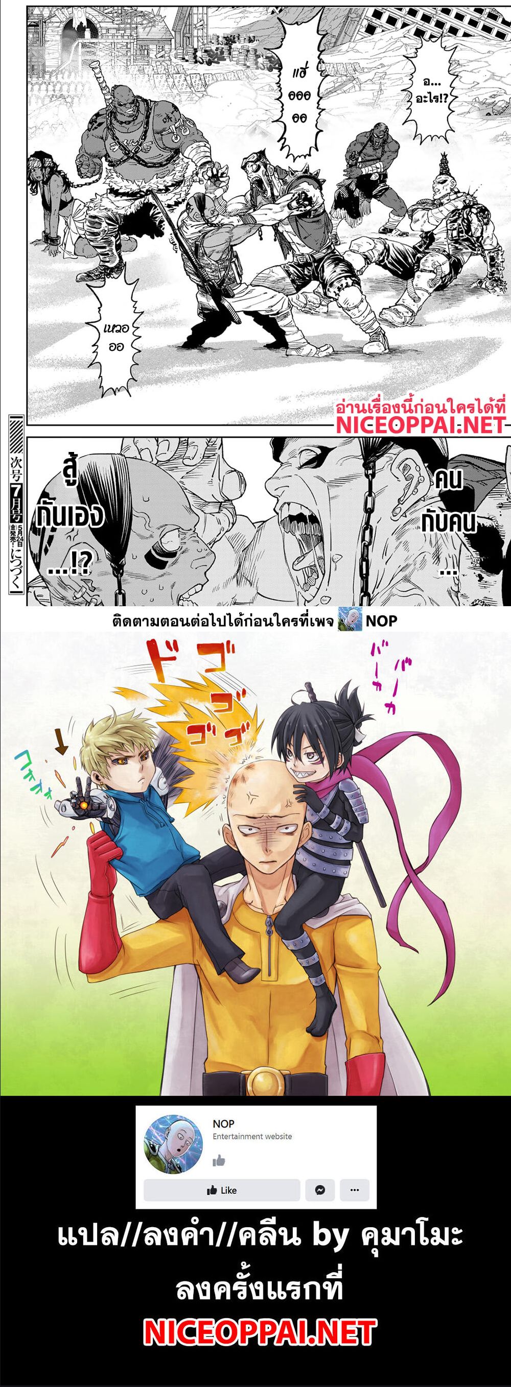 Versus ตอนที่ 15 15