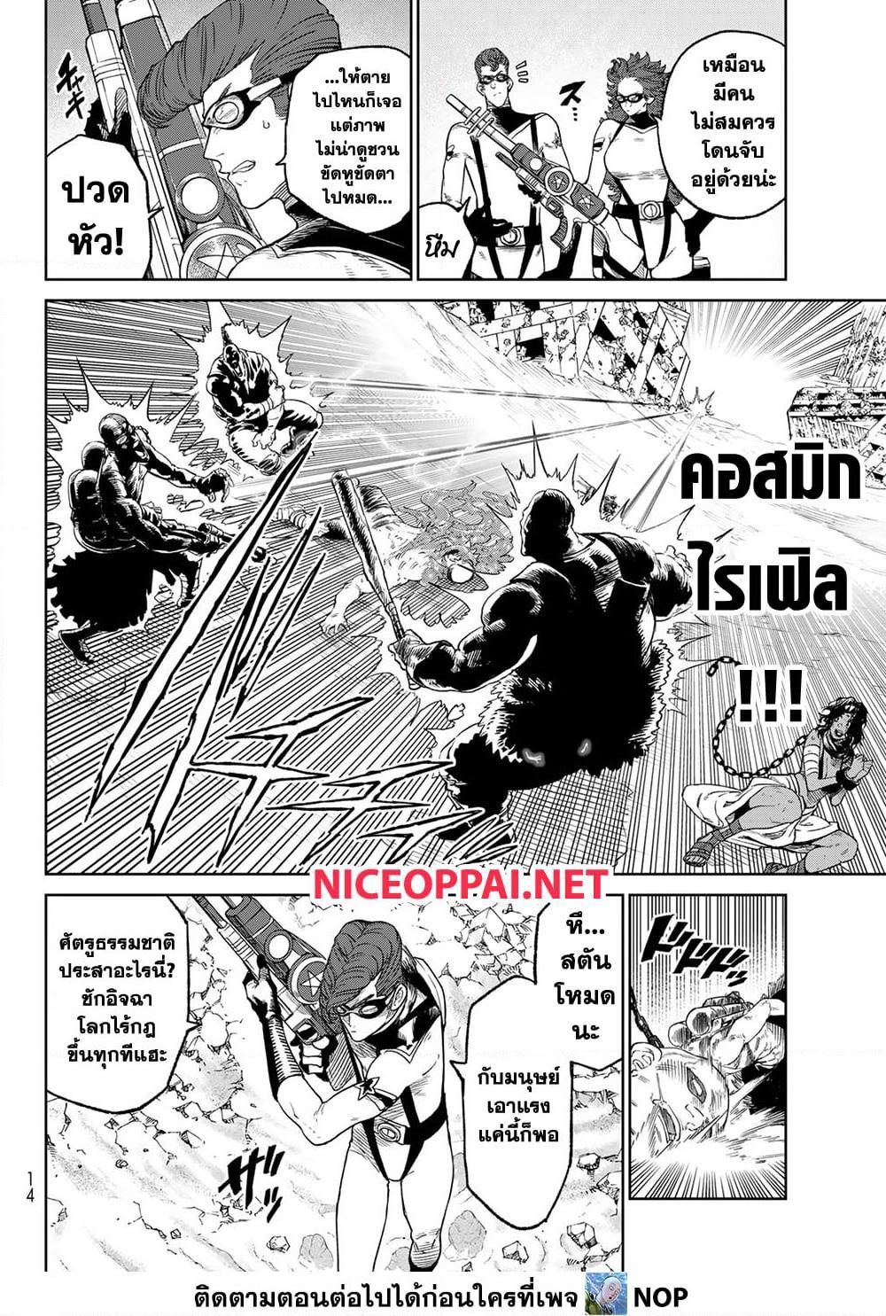 Versus ตอนที่ 16 4
