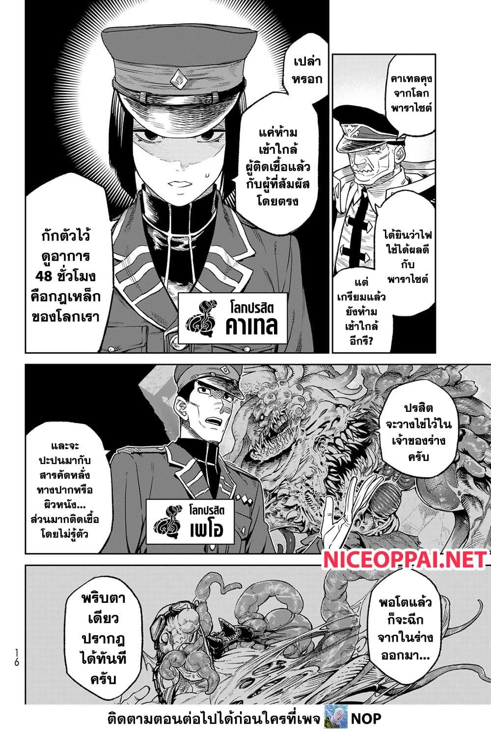 Versus ตอนที่ 16 6