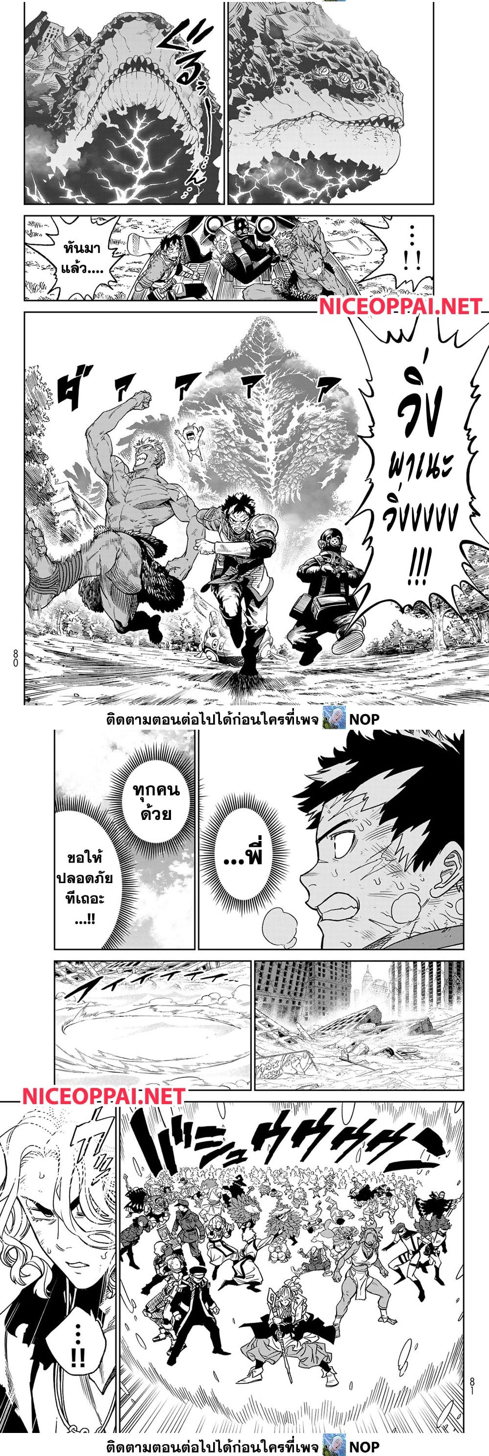 Versus ตอนที่ 15 12