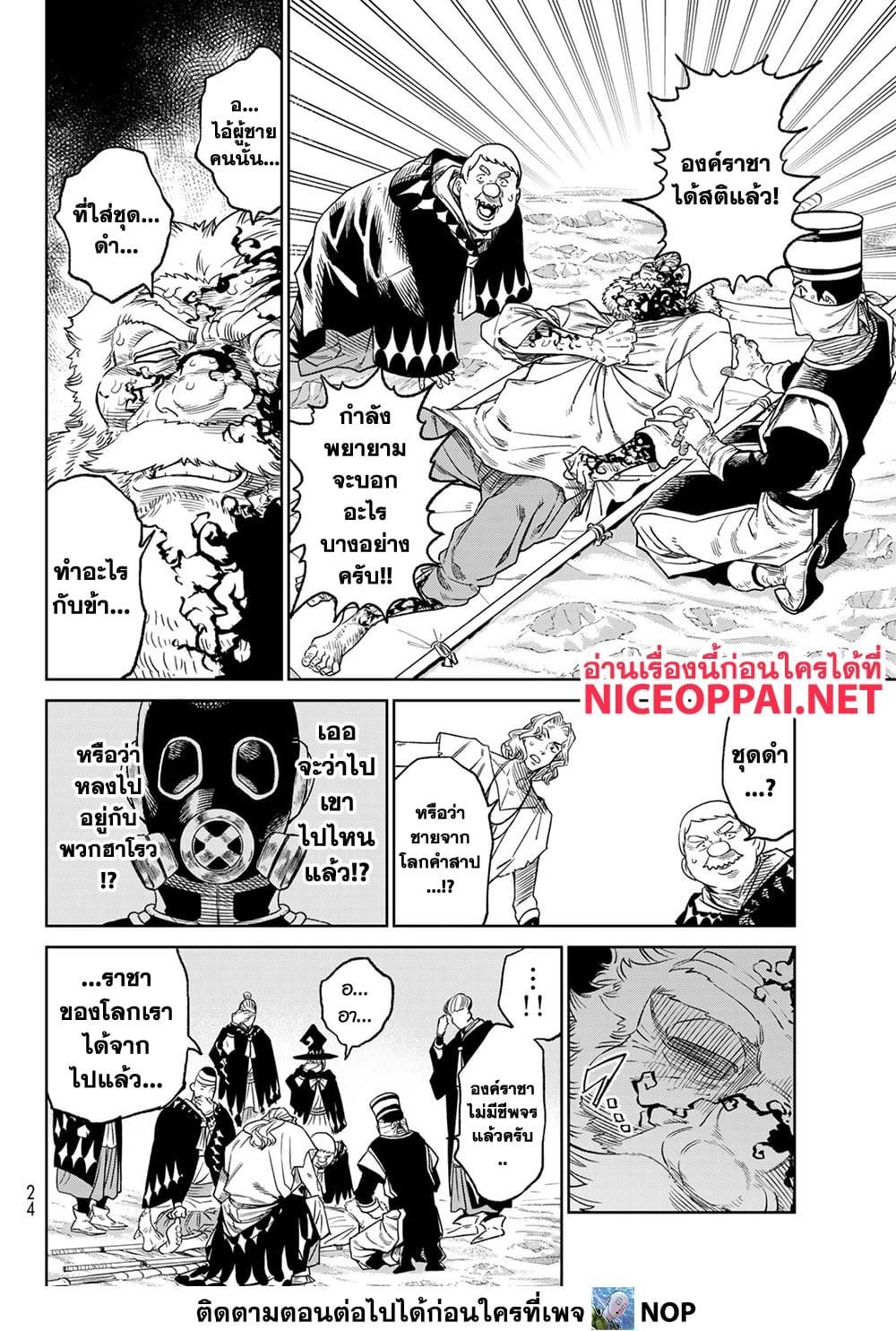 Versus ตอนที่ 16 14