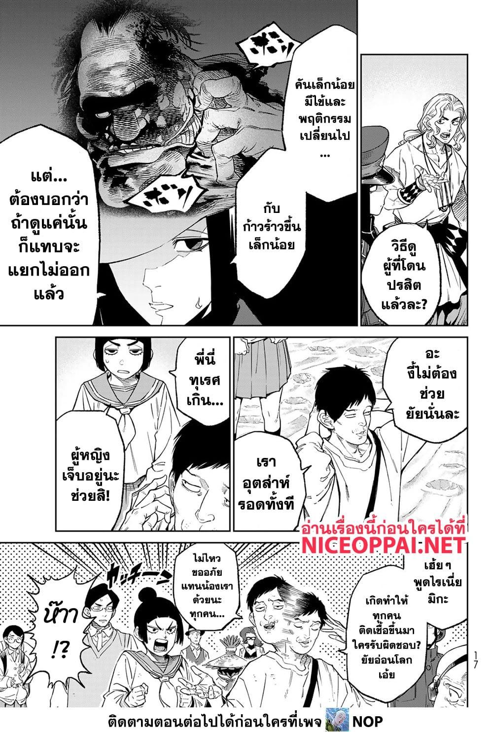Versus ตอนที่ 16 7
