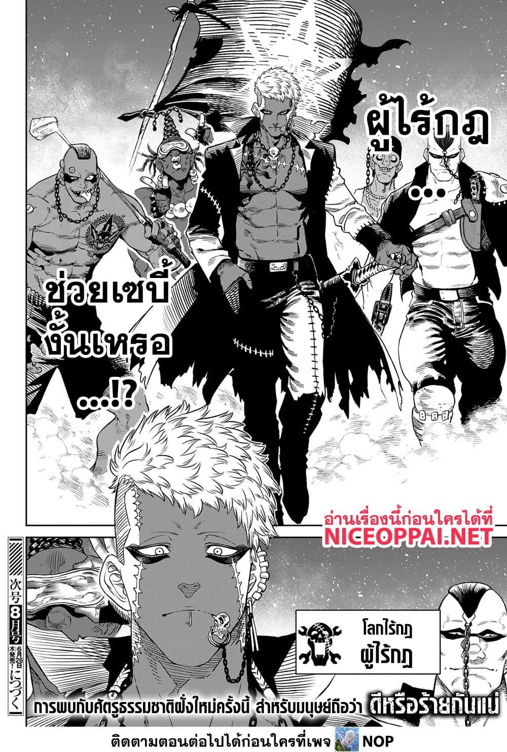Versus ตอนที่ 16 31