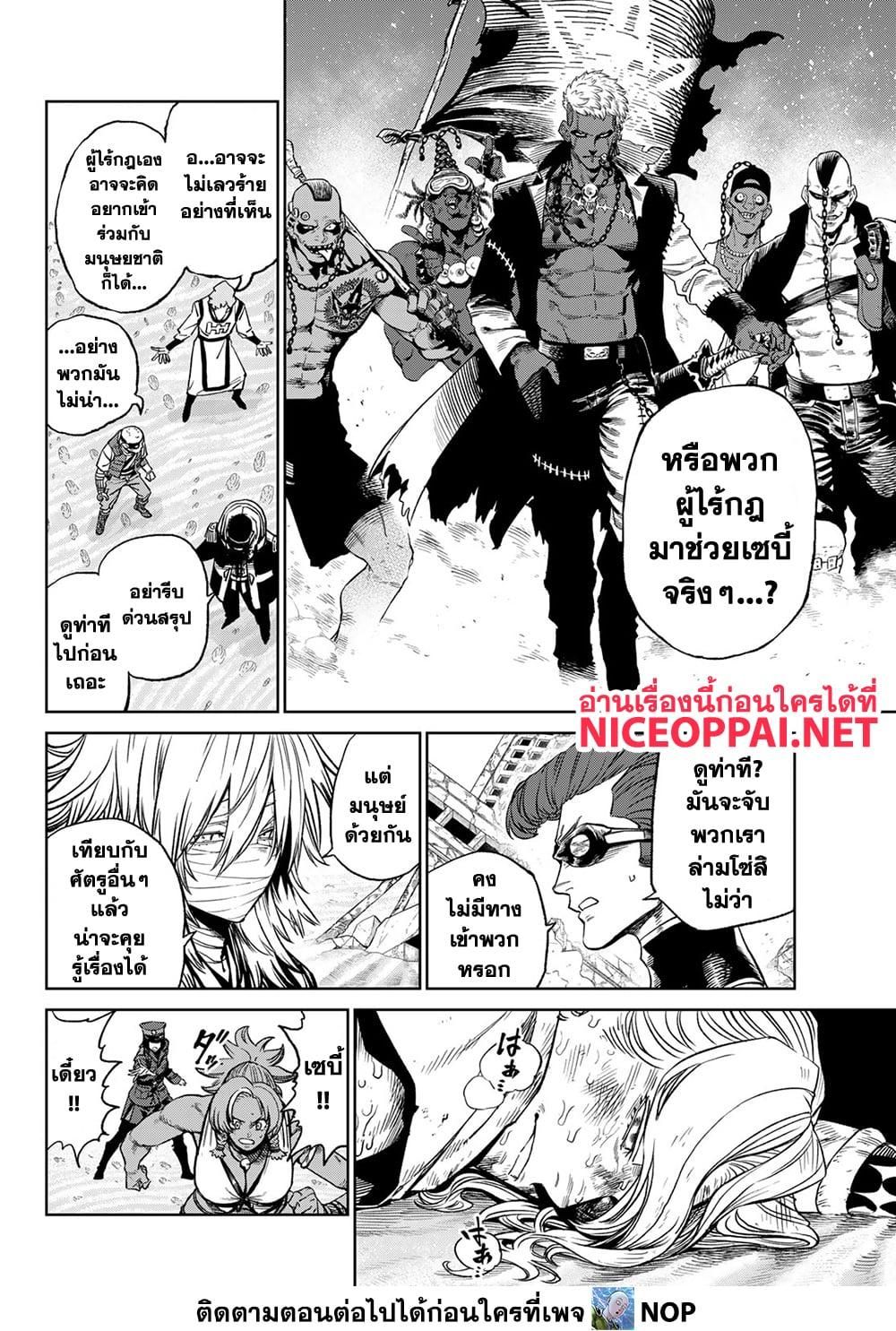 Versus ตอนที่ 17 2