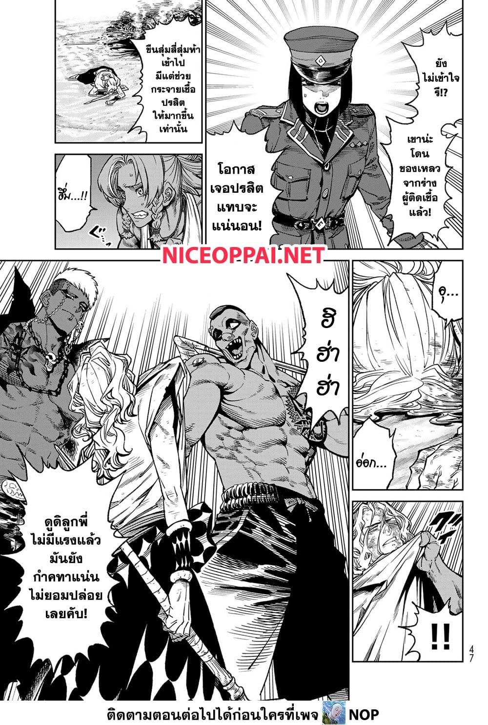 Versus ตอนที่ 17 3