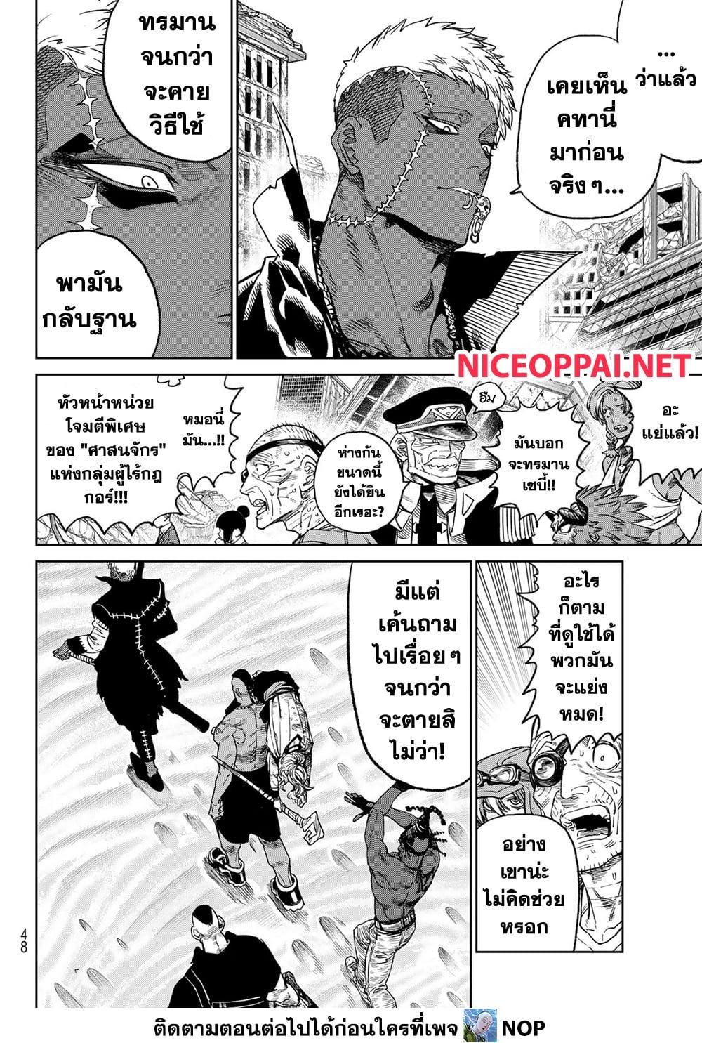 Versus ตอนที่ 17 4