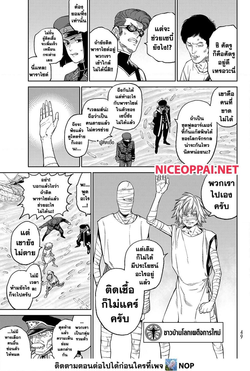 Versus ตอนที่ 17 5