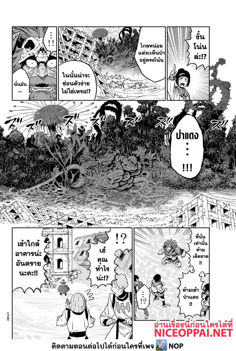 Versus ตอนที่ 17 14