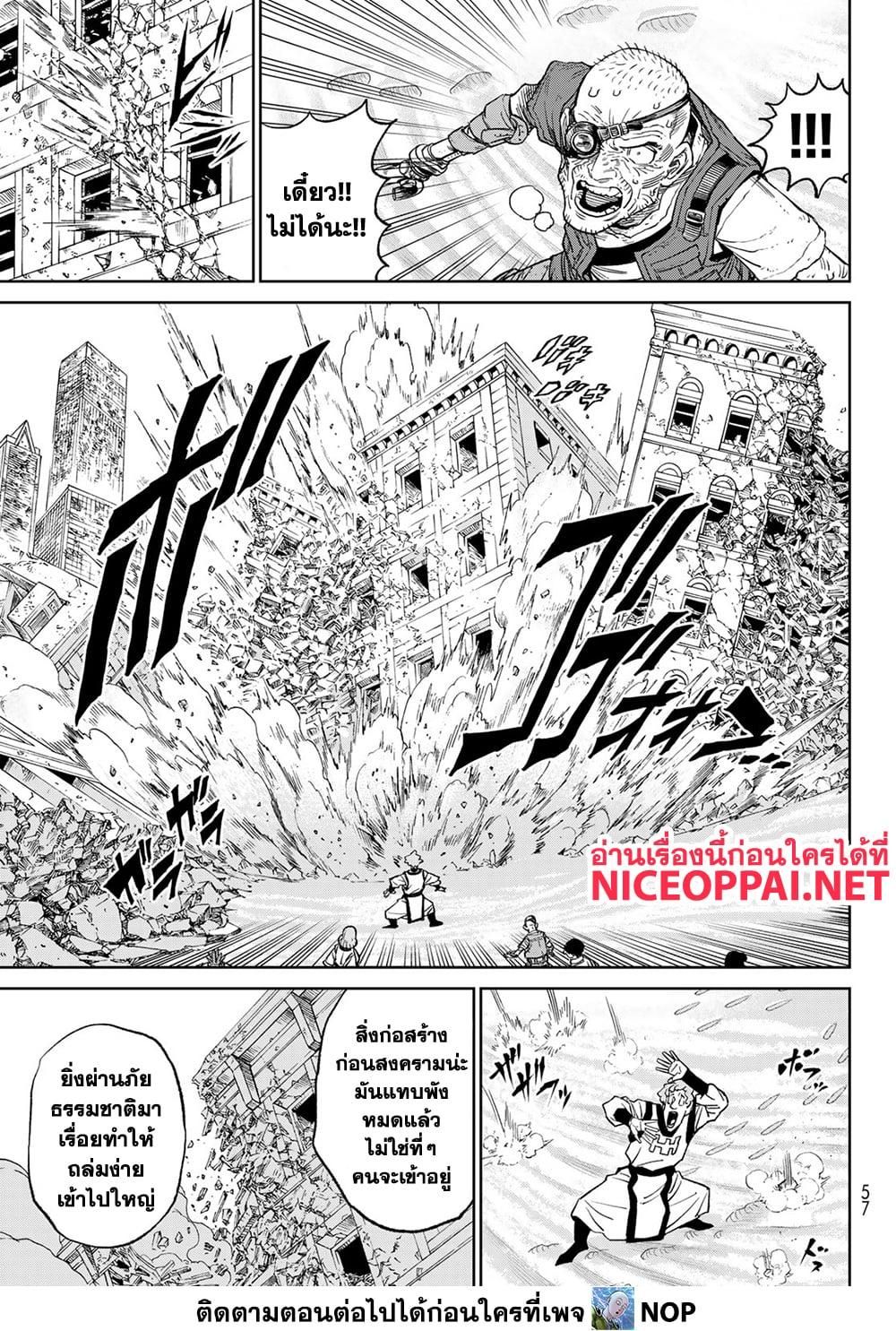 Versus ตอนที่ 17 13