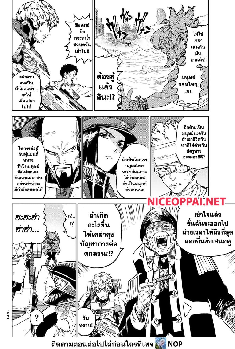 Versus ตอนที่ 17 18