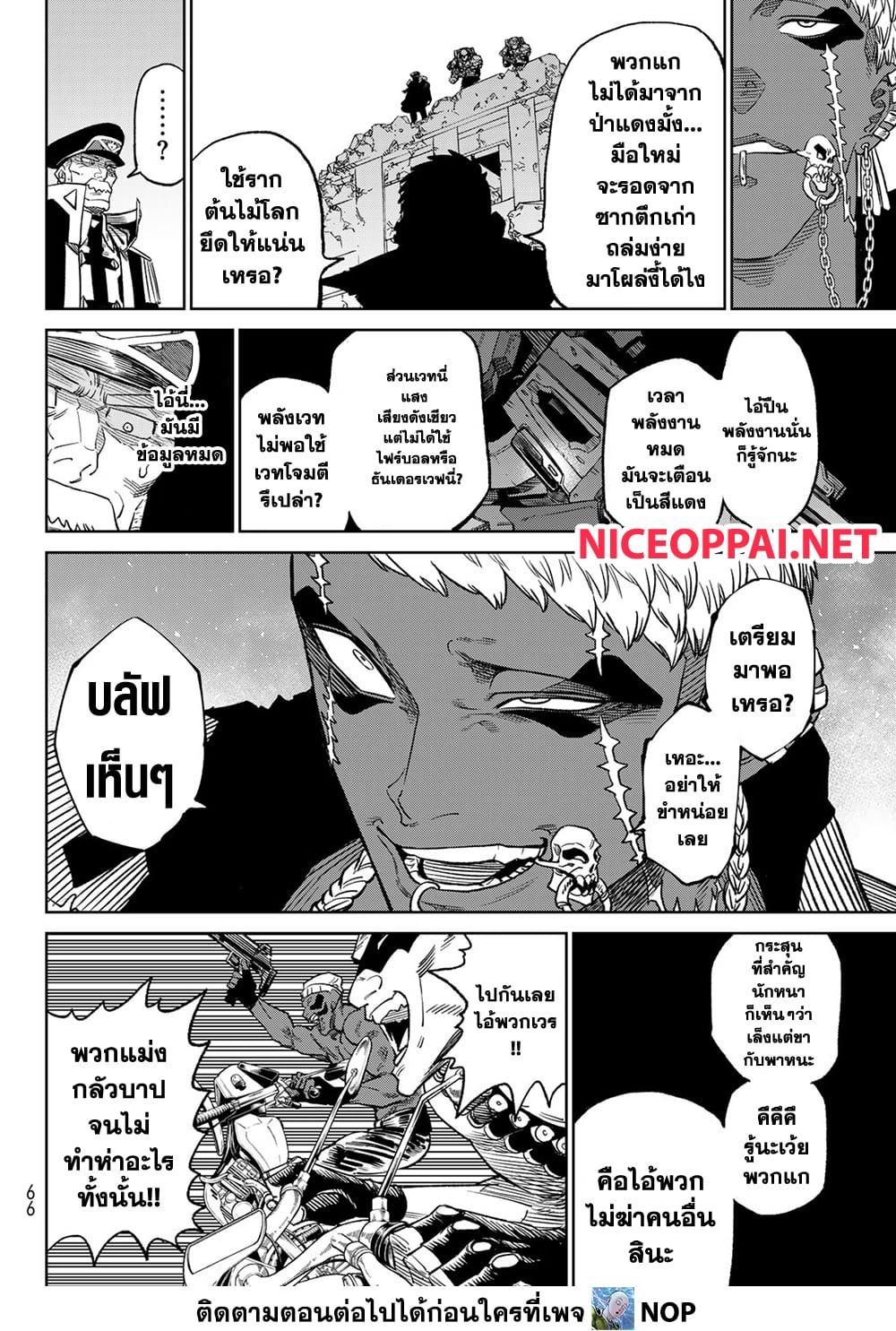 Versus ตอนที่ 17 22