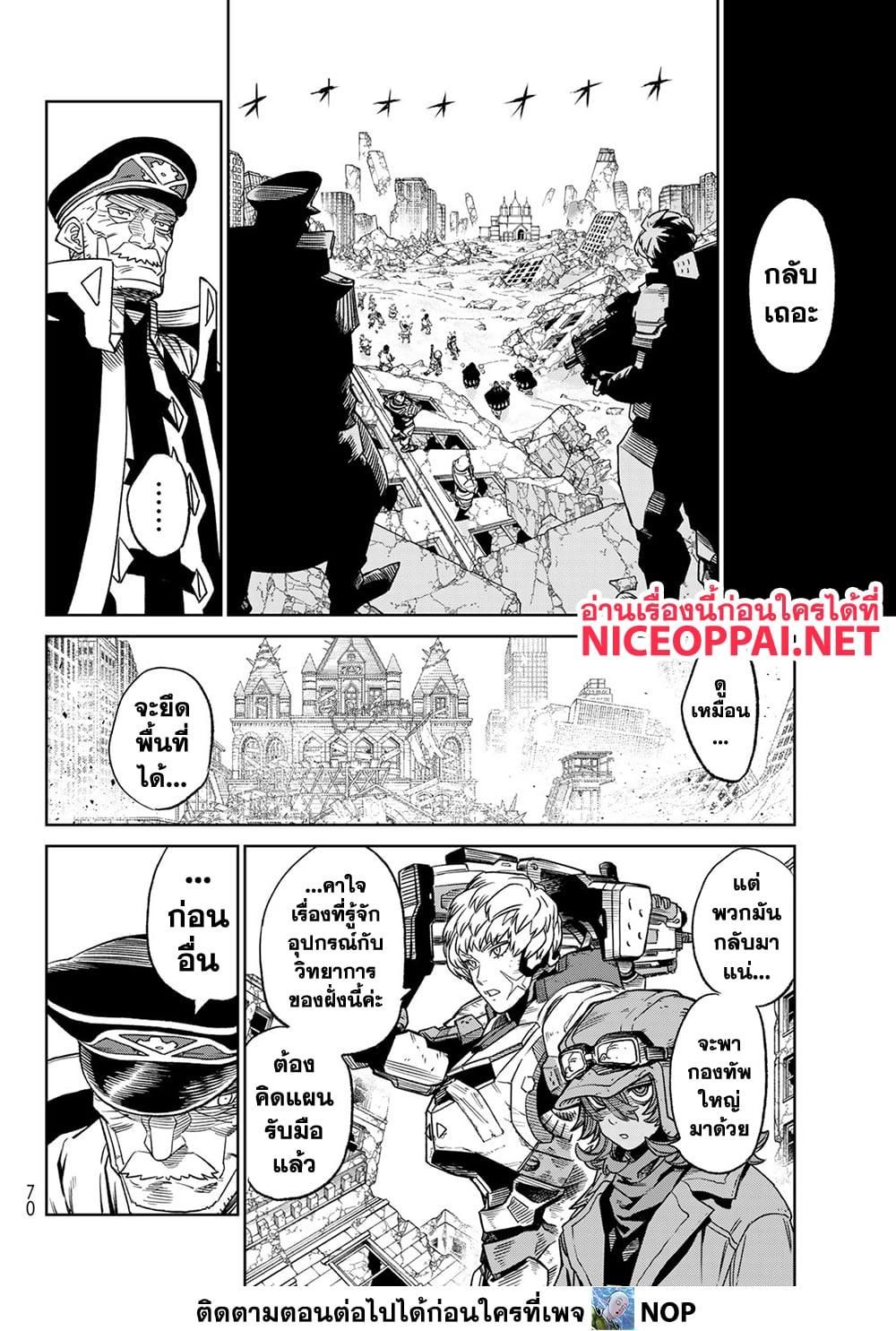 Versus ตอนที่ 17 26