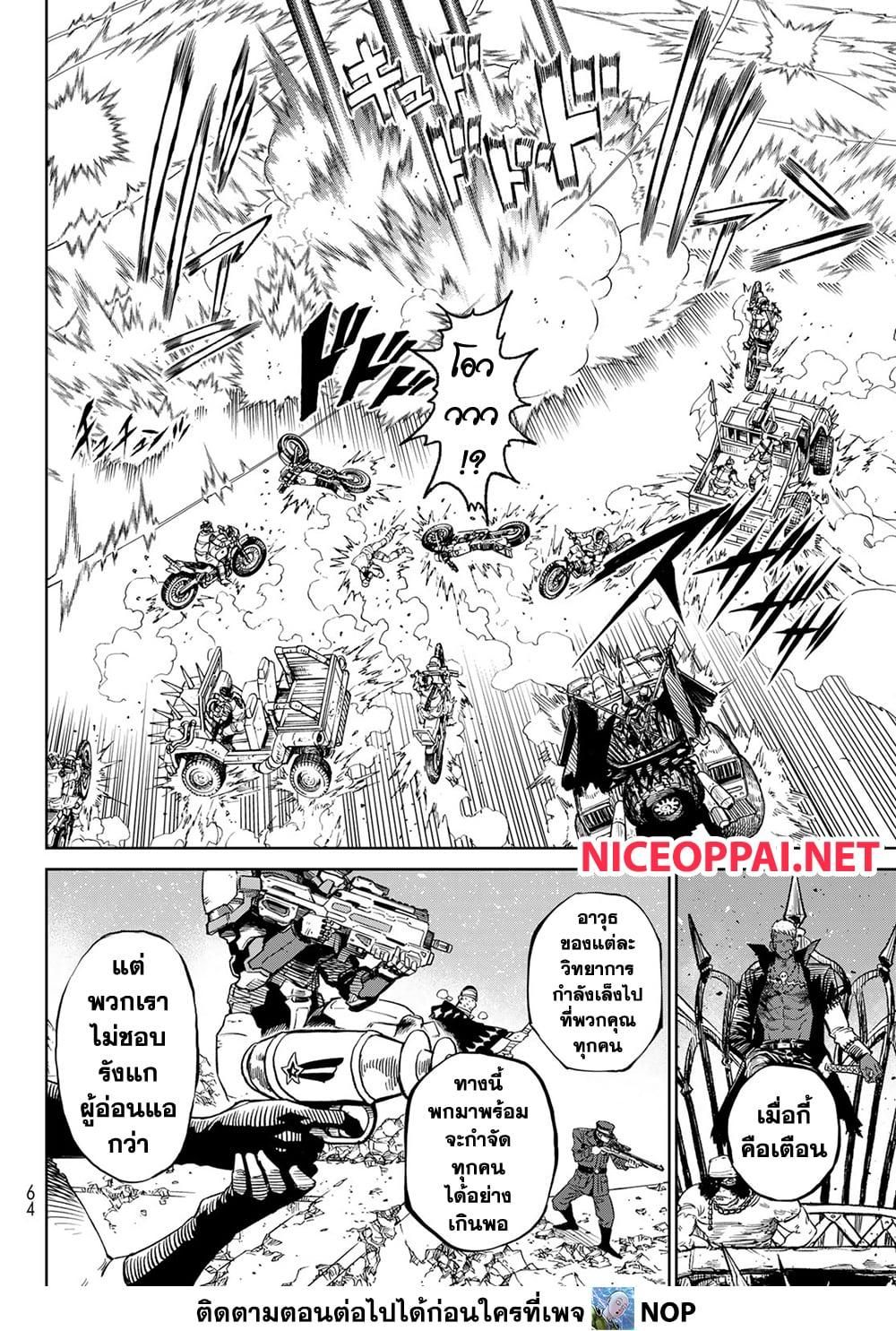 Versus ตอนที่ 17 20