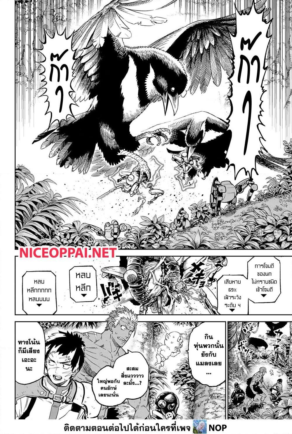 Versus ตอนที่ 18 2