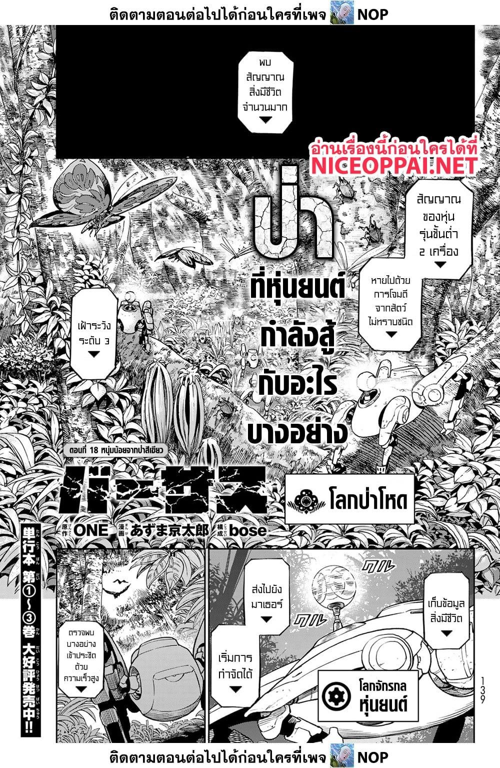Versus ตอนที่ 18 1