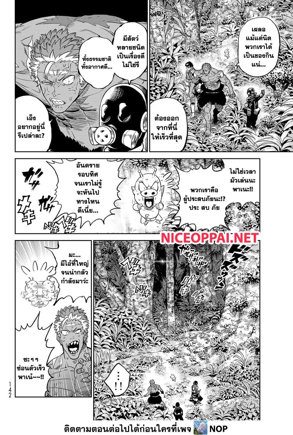 Versus ตอนที่ 18 4