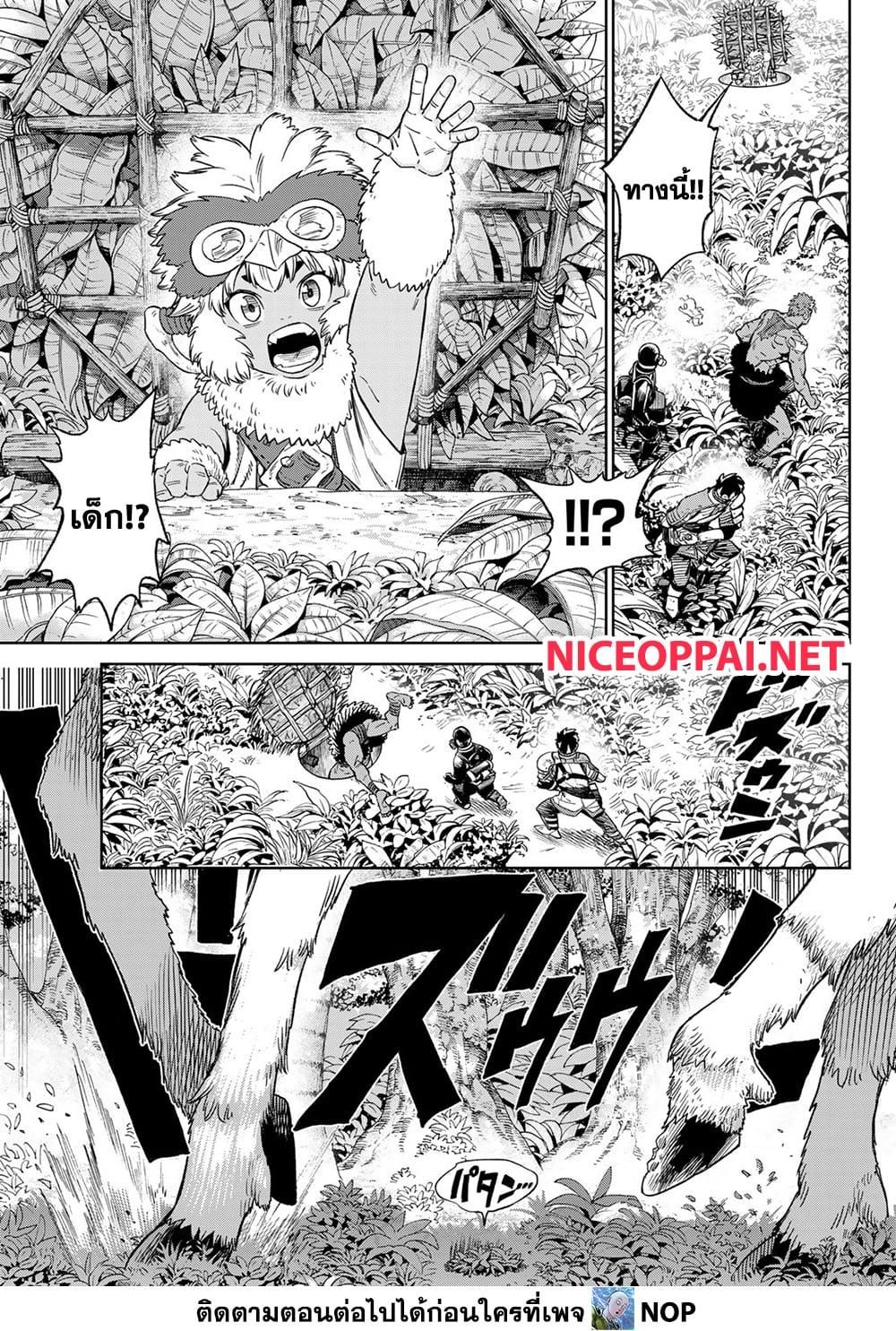 Versus ตอนที่ 18 5