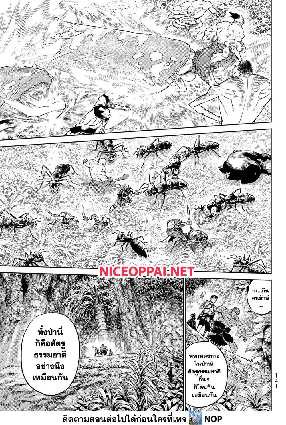 Versus ตอนที่ 18 3