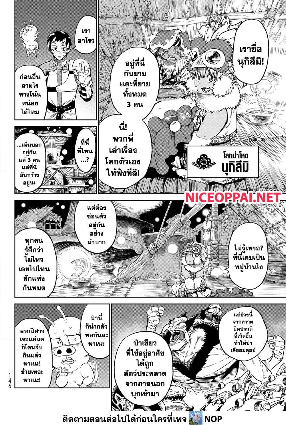 Versus ตอนที่ 18 8