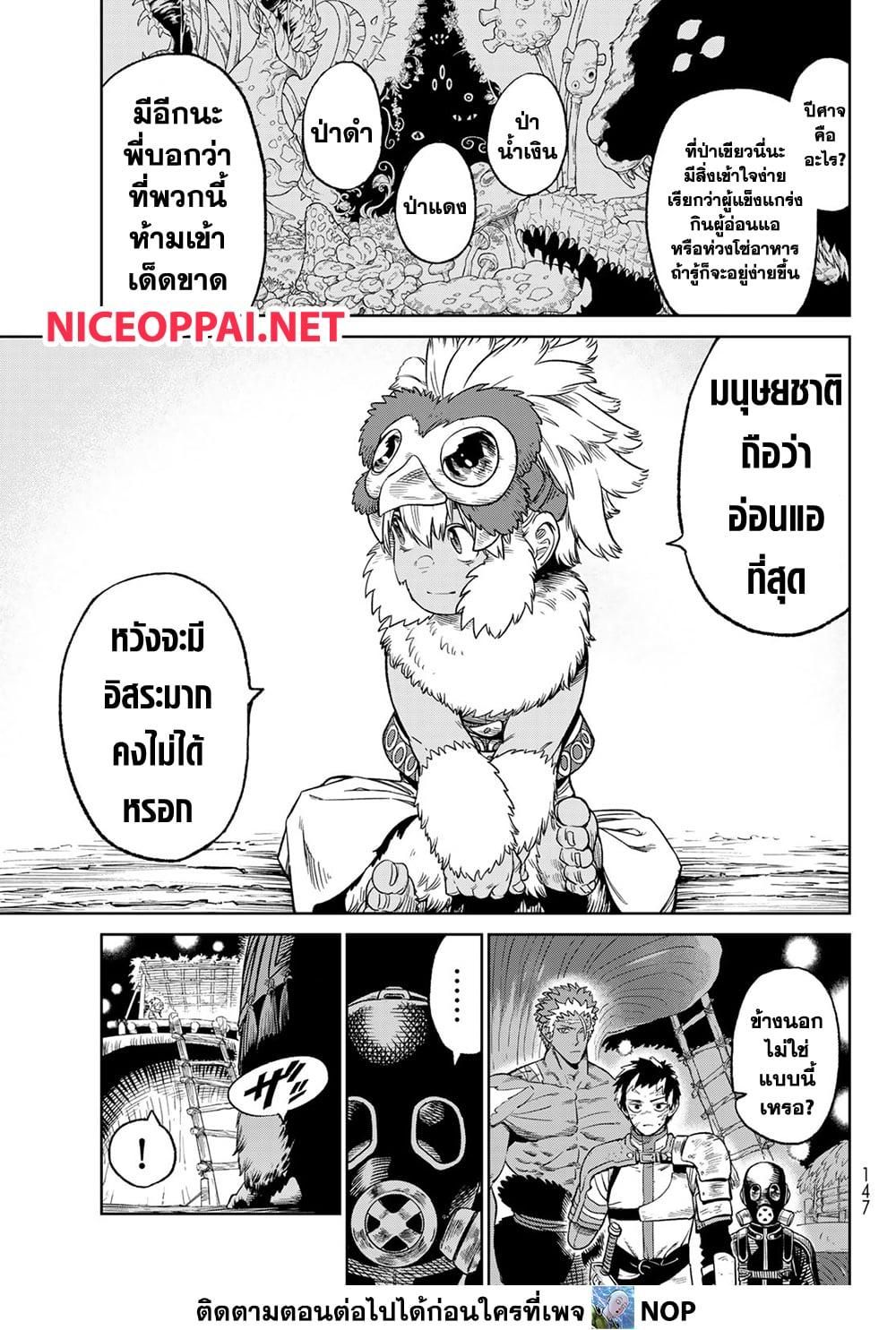 Versus ตอนที่ 18 9