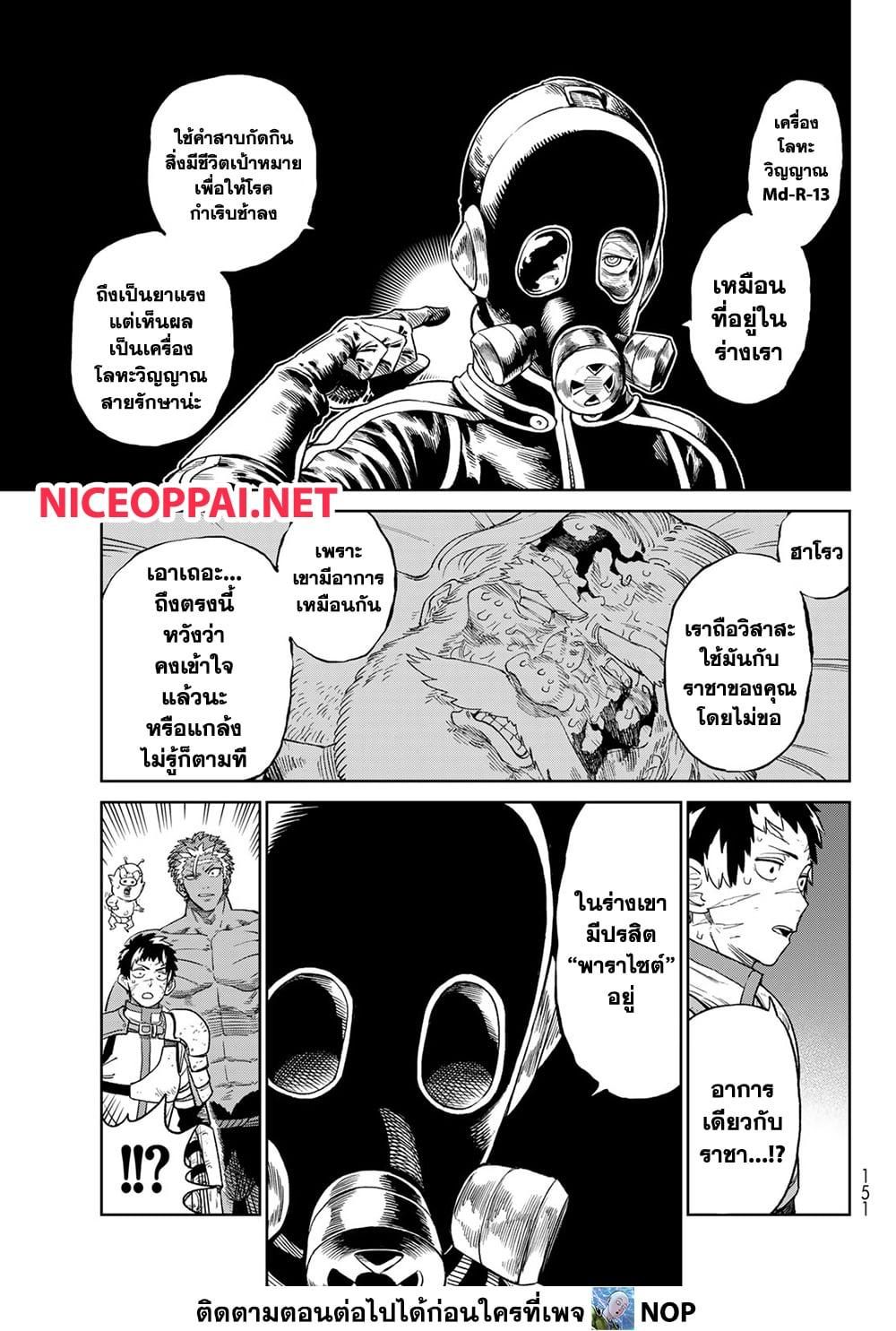 Versus ตอนที่ 18 13