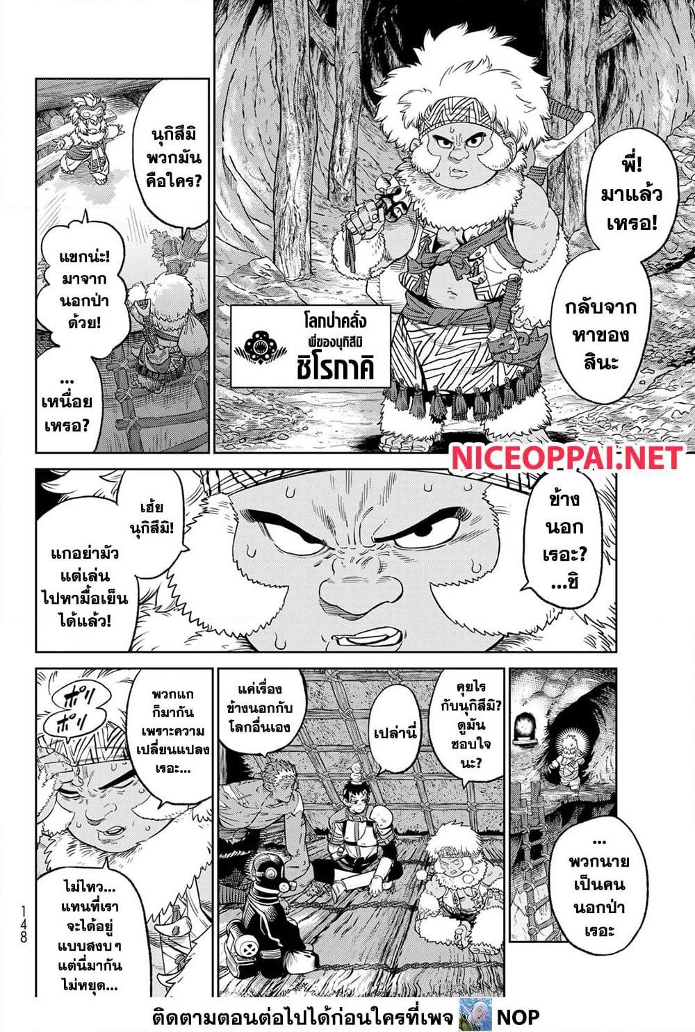 Versus ตอนที่ 18 10
