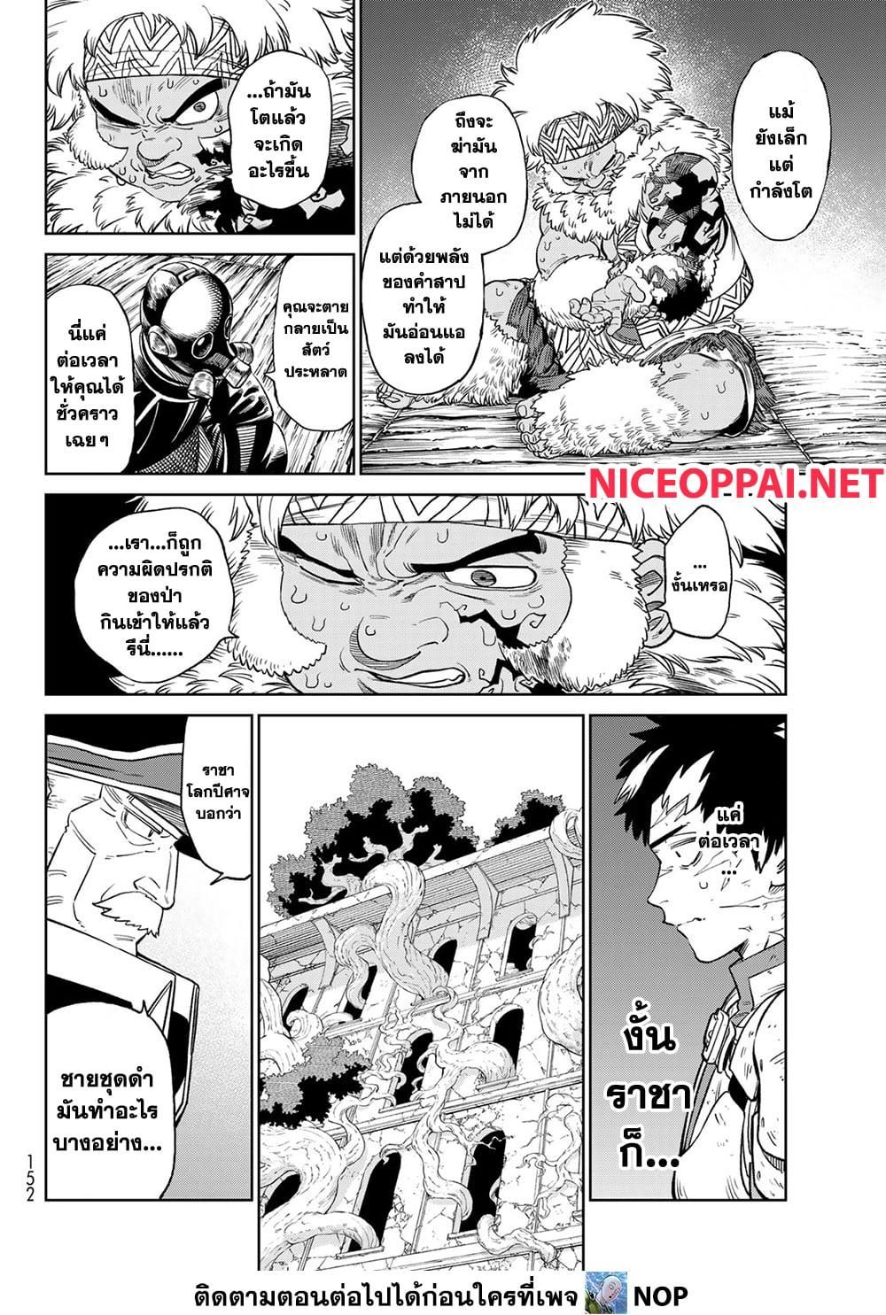 Versus ตอนที่ 18 14