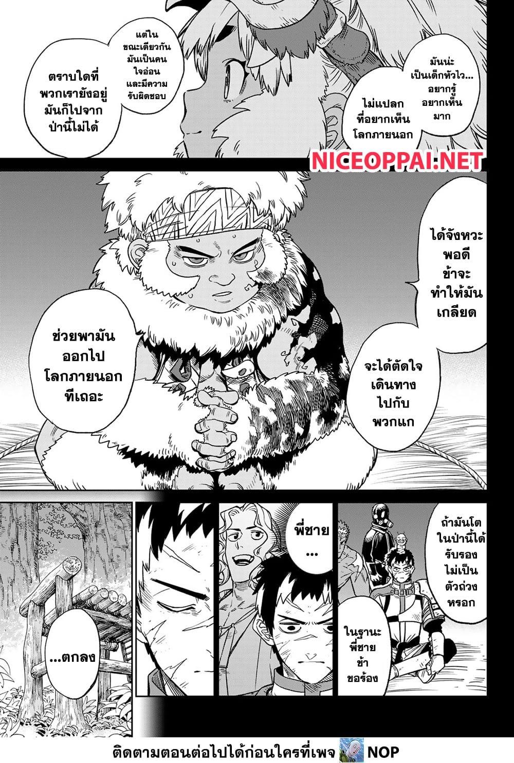 Versus ตอนที่ 18 25