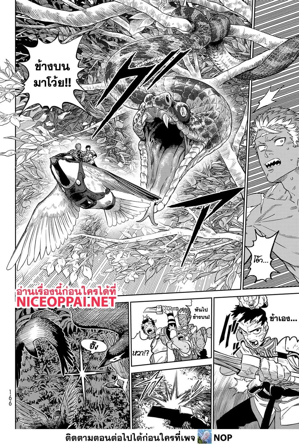 Versus ตอนที่ 18 28