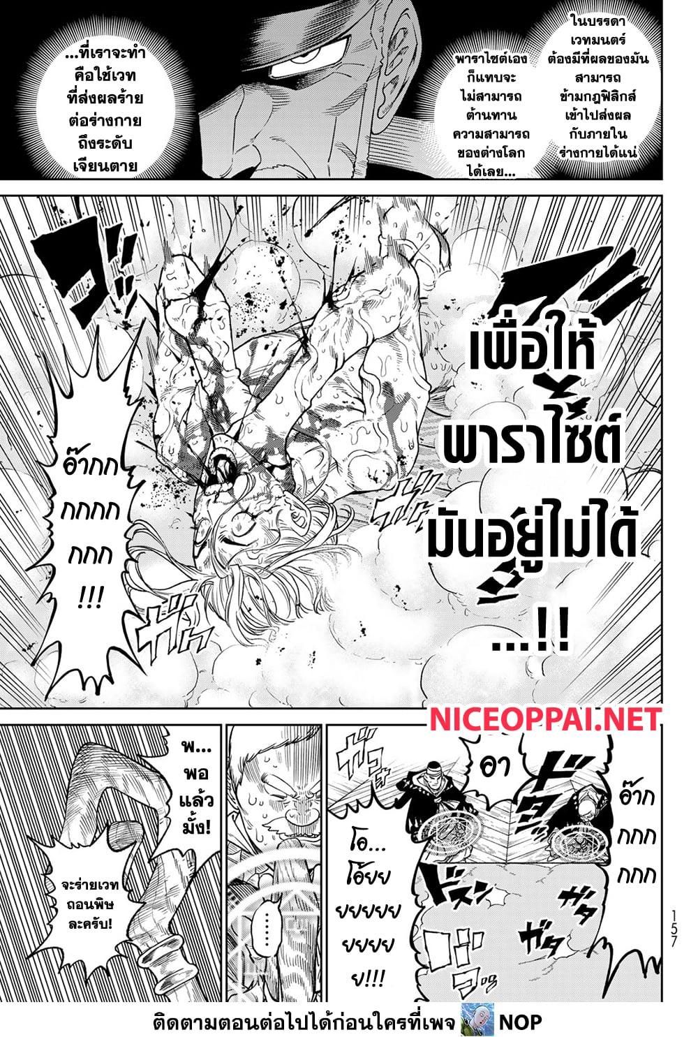 Versus ตอนที่ 18 19