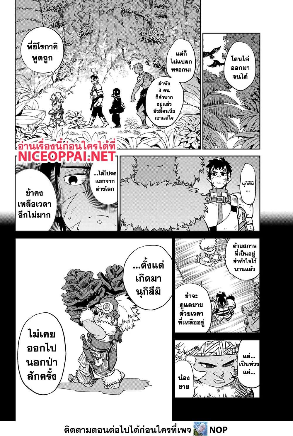 Versus ตอนที่ 18 24