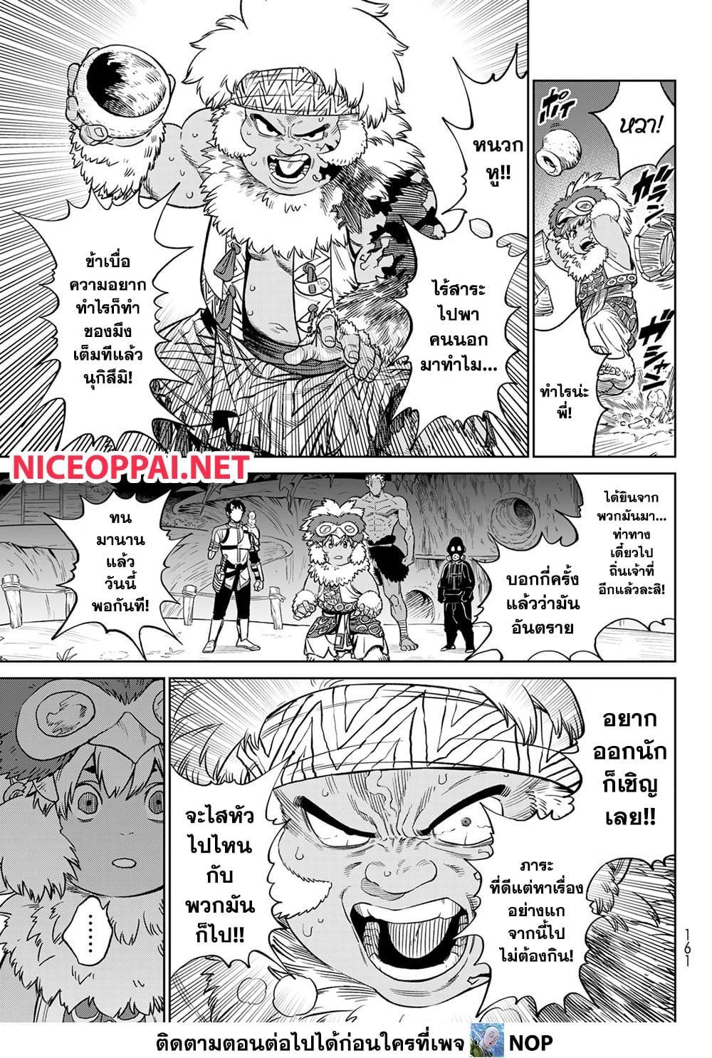 Versus ตอนที่ 18 23
