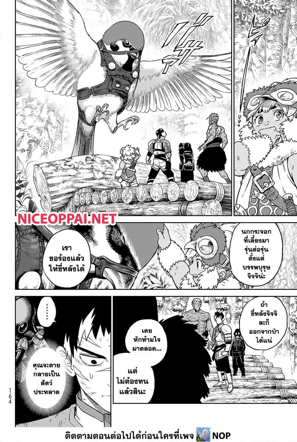 Versus ตอนที่ 18 26