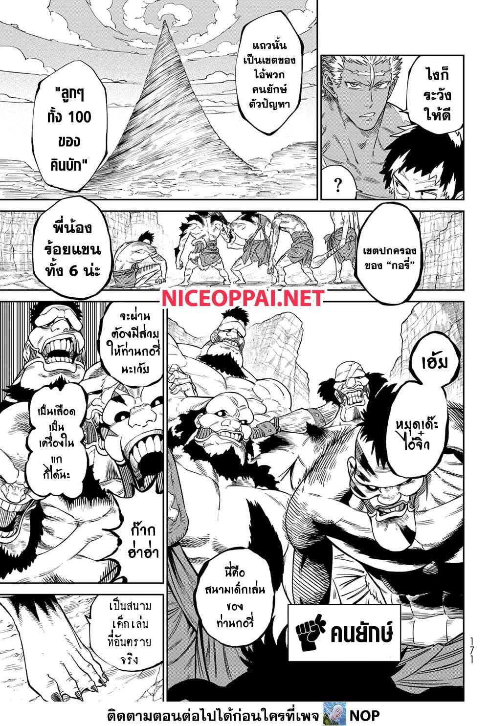 Versus ตอนที่ 18 33