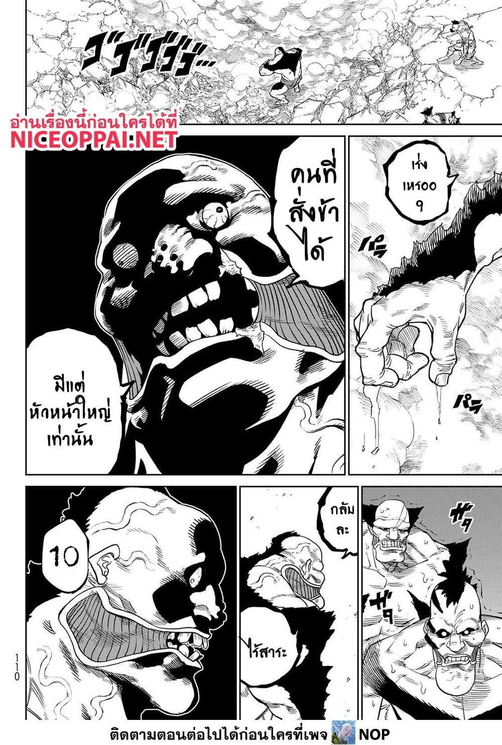 Versus ตอนที่ 19 6