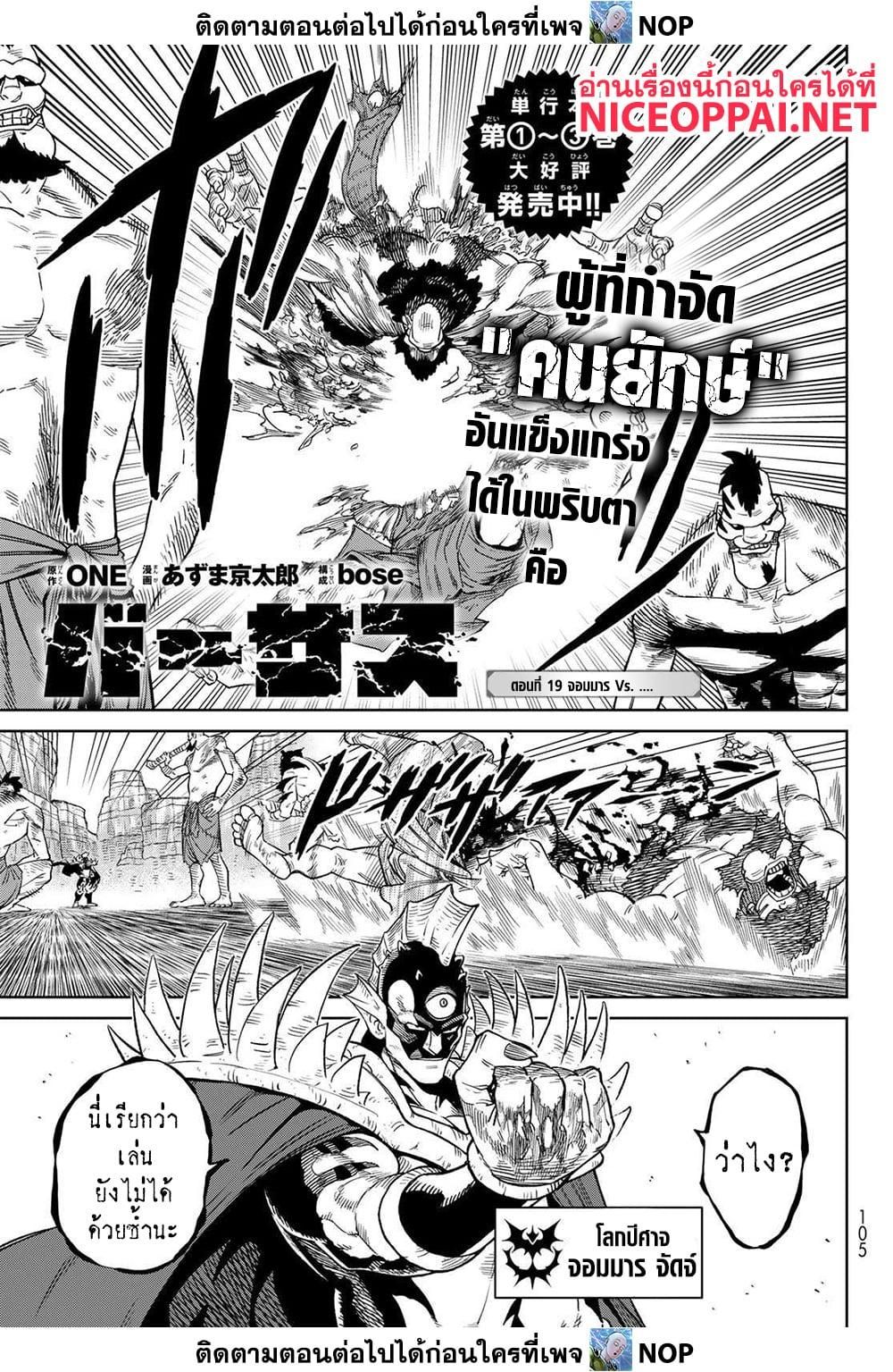 Versus ตอนที่ 19 1